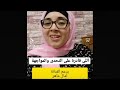 اللى قادرة على التحدى والمواجهة آمال ماهر اللى قادره 