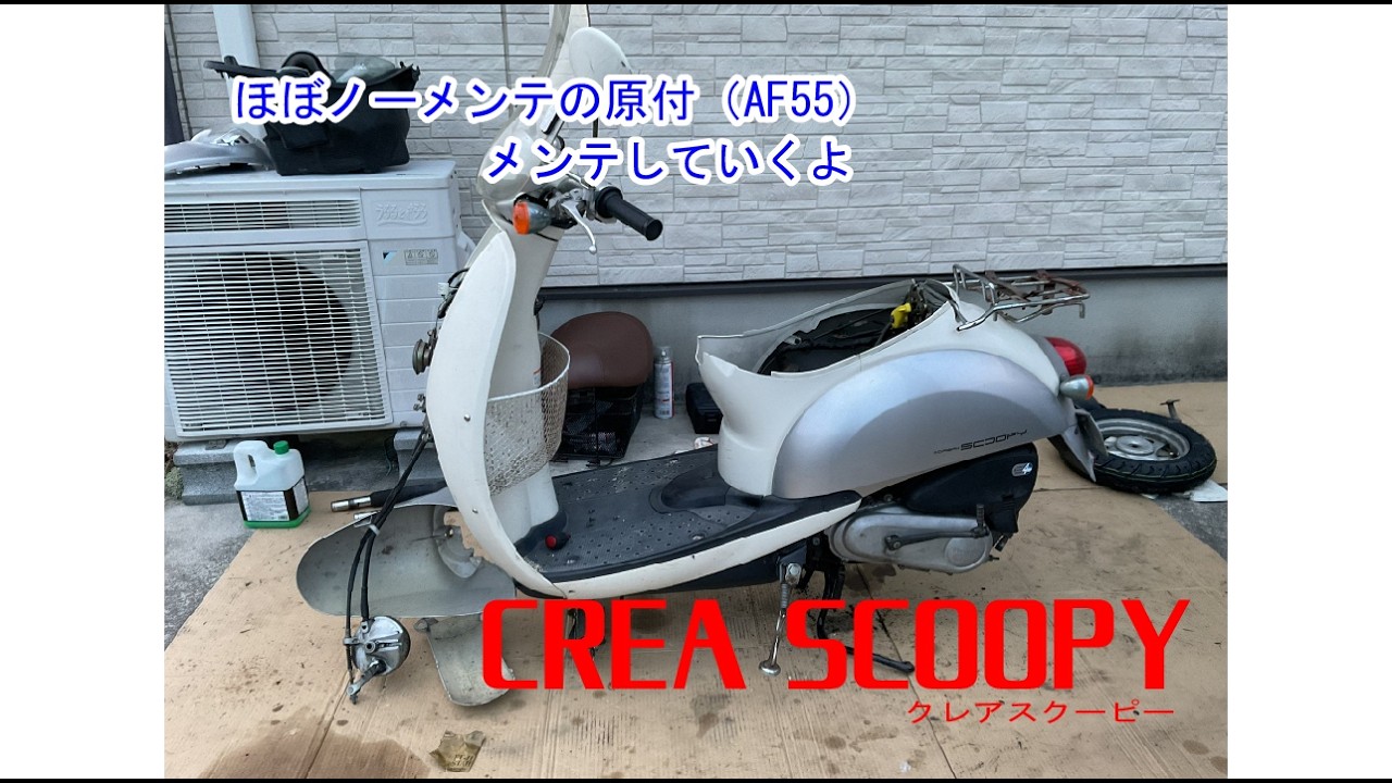 AF55 - ホンダ HONDA クレアスクーピー Yahoo!オークション | クレア 