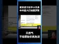 中共趁火打劫俄罗斯三十年，天然气不给原始价就免谈 #俄罗斯天然气 #习近平 #普京