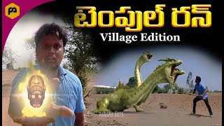 Temple Run in Real Life | Village Edition | Parsha Arts screenshot 5