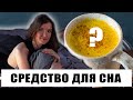 Как справиться с бессонницей с помощью йоги и аюрведы? Проверенные методы от бессонницы