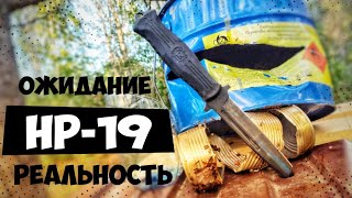 Нож Разведчика НР 19 тест