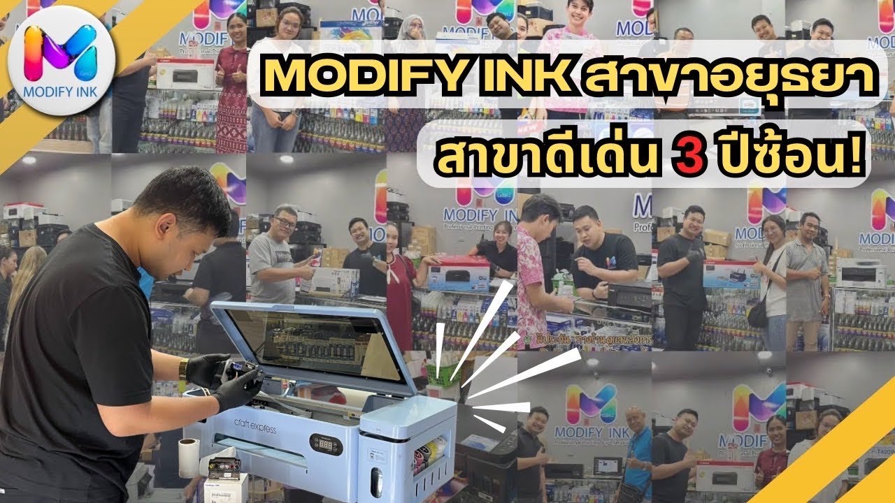Modify Ink MODIFY INK สาขาอยุธยา ยินดีให้บริการ - YouTube