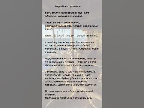 Народные приметы. #приметы #суеверия #поверья #мотивация - YouTube