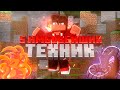 5 ИМБОВЕЙШИХ ТЕХНИК В НАРУТО МОДЕ В МАЙНКРАФТ #МАЙНКРАФТ #АНИМЕ #НАРУТОМОД