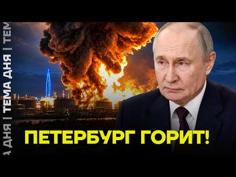 St. Petersburg is on fire! The biggest attack of the war