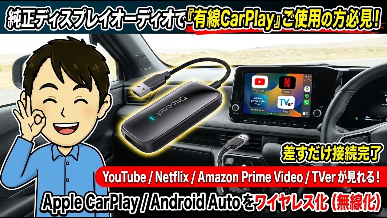 Transform Your Factory Nav: Affordable Ottocast Play2Video Ultra