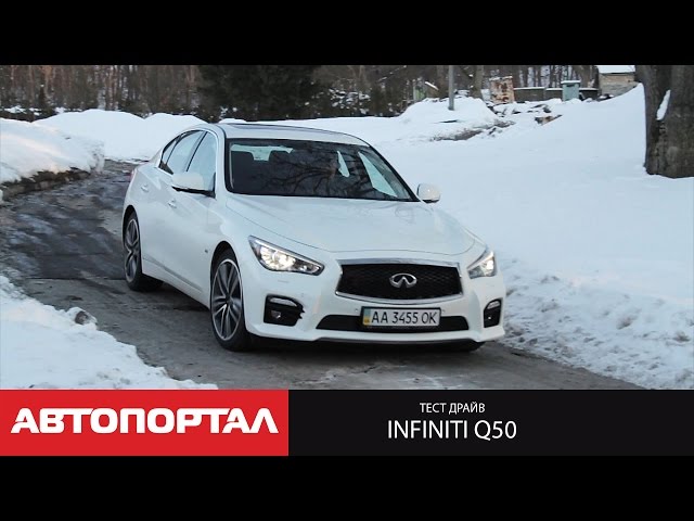 Тест-драйв Infiniti Q50 с мерседесовским мотором 2.0 (211 сил, задний привод)