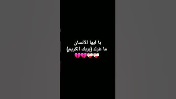 #القرآن_الكريم #اكسبلور #تلاوة_خاشعة #لايك #المصحف #الرحمن