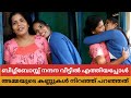 വീട്ടിൽ എത്തിയ നന്ദനയെ കണ്ടപ്പോൾ അമ്മ കെട്ടിപിടിച്ച് കണ്ണുകൾ നിറഞ്ഞ് മകളെപ്പറ്റി പറഞ്ഞത് കേട്ടോ?