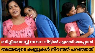 വീട്ടിൽ എത്തിയ നന്ദനയെ കണ്ടപ്പോൾ അമ്മ കെട്ടിപിടിച്ച് കണ്ണുകൾ നിറഞ്ഞ് മകളെപ്പറ്റി പറഞ്ഞത് കേട്ടോ?