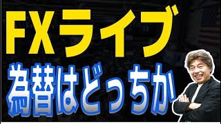 【FXライブ】日米関税交渉合意で長期金利低下、株価上昇、為替は方向感なし