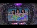光さす美らの海 三洋物産 CR スーパー海物語 In 沖縄2 桜 より 大当たりラウンド FULL コーラス 光さす美らの海 三洋物産 CR スーパー海物語 In 沖縄2 桜 より 大当たりラウンド FULL コーラス