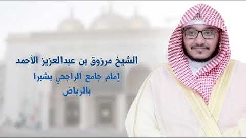 مرئي صلاة التراويح ليلة 10 من جامع الشيخ راشد آل مكتوم بدبي للقارئ مرزوق الأحمد رمضان 1440هـ يوسف