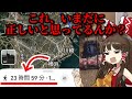 【検証】GoogleMapの所要時間、嘘っぱちこいてるから大制裁加えてやった。