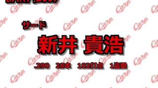 カープ2007年 1-9メドレー