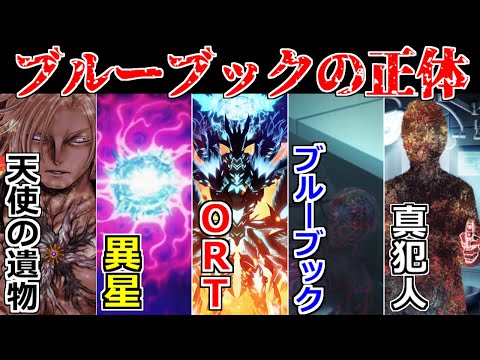 【ゆっくり型月解説】ブルーブックの正体が判明!? ミクトラン・奏章解説・考察 前編【FGO考察】