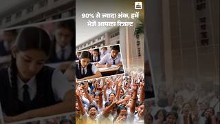 MP Board Result 2026 LIVE Update: MP बोर्ड-10वीं-12वीं का रिजल्ट जारी | Board Result 2026