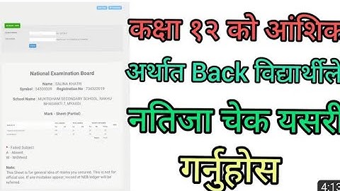 How To Check NEB Class 12 Result 2079 With Marksheet | How To Check Class 12 Result 2079 MarkSheet