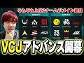 VCJアドバンスステージ情報/配信者たちと"おでん"を食べに行った話【APEX】