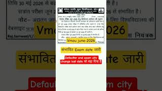vmou june 2026 exam date jari | defaulter and exam city change last date | #vmoukotanewsexam#vmou