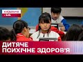 Додатові вихідні для школярів: як у Тайвані піклуються про психічне здоров&#39;я дітей?