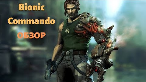 Обзор на игру Bionic commando