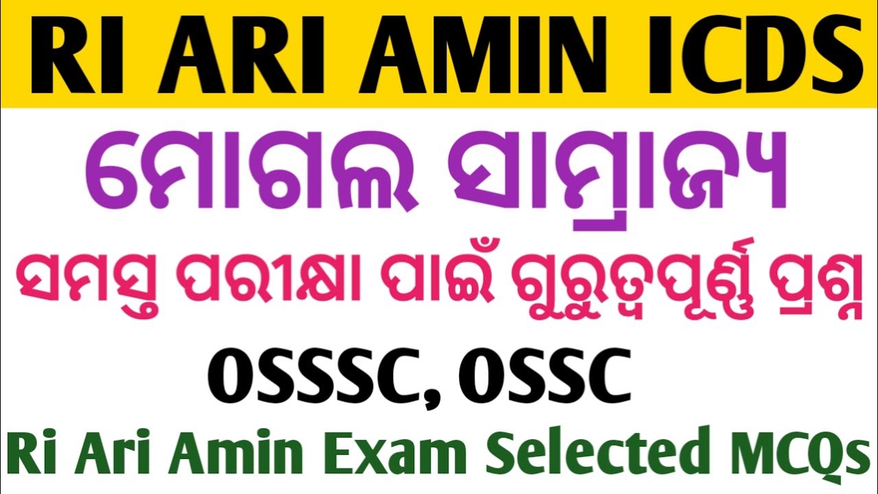 Ri Ari Amin ICDS Exam 2025 History || Mogol Samrajya Important Questions || History Selected MCQs