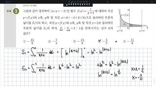 2022 EBS 수능특강 미적분 7.정적분의 활용 유제