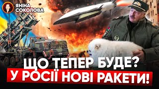 ⚡🚀Чому ПОЧАСТІШАЮТЬ повітряні тривоги! 🤡Лукашенко готується до ВІЙНИ? Яніна знає! - 11 