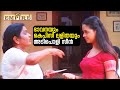 ഭാവനയും കെപിസി ലളിതയും അടിപൊളി സീൻ  | പോലീസ് മൂവി | Police Malayalam Movie