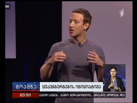 ცუკერბერგი სამედიცინო კვლევების დასაფინანსებლად 3 მლრდ დოლარს დახარჯავს