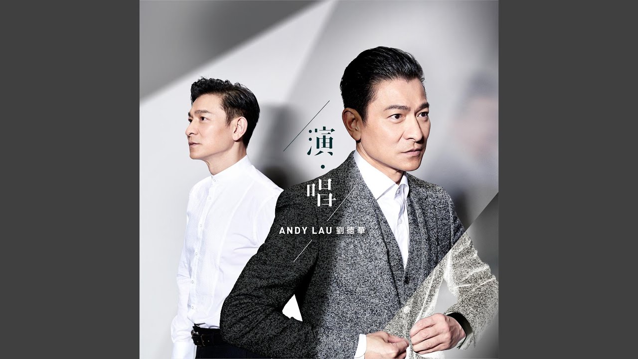 慢慢習慣 (電影《拆彈專家》主題曲)