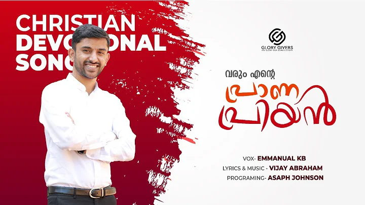 Varum Ente Prana Priyan l Emmanuel K B l Vijay Abr...