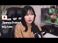 Autumn Is Around the Corner🍂（秋がきたよ） | Japanese Podcast🇯🇵