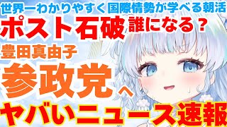 旅野そら🍽️‎🤍の配信のサムネイル画像