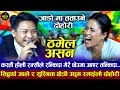           thamel asana  siddharth ale vs susmita chhetri