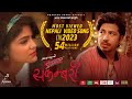 Prakash saput new song sakambari  phoolmaya  sunil thapa  kusum sharma  official mv 2023