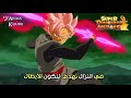 اغنية بداية دراغون بول هيروز مذبلجة بالعربية AMV 2021 Dragon Ball Heros 