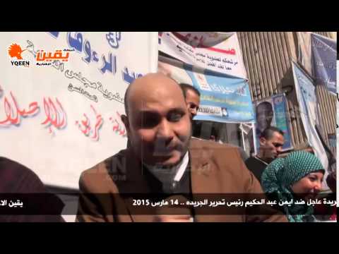 يقين لقاءات هامه مع صحبيين جريدة عاجل حول فصلهم التعسفي