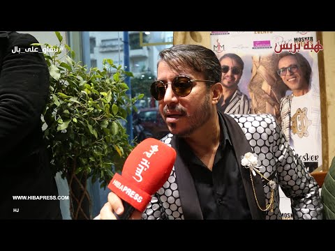 "وهيب سعد عن الديو الذي جمعه بسعيد مسكر :"أنا أول مرة غندير ديو.. وهاد التجربة كانت نقلة نوعية