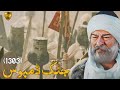 OTTOMAN Battle of Dimbos ( 1303 ) History | Usman Ghazi