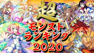 キャラクターの使用回数や運極者数などをランキング！そして今年のMVPは誰の手に…？年末拡