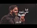 اما نمی شود محمد غلوم و ا ن ا ل ك م تاب ـع ١٤٤٤ هج اما نمی شود محمد غلوم و ا ن ا ل ك م تاب ـع ١٤٤٤ هج