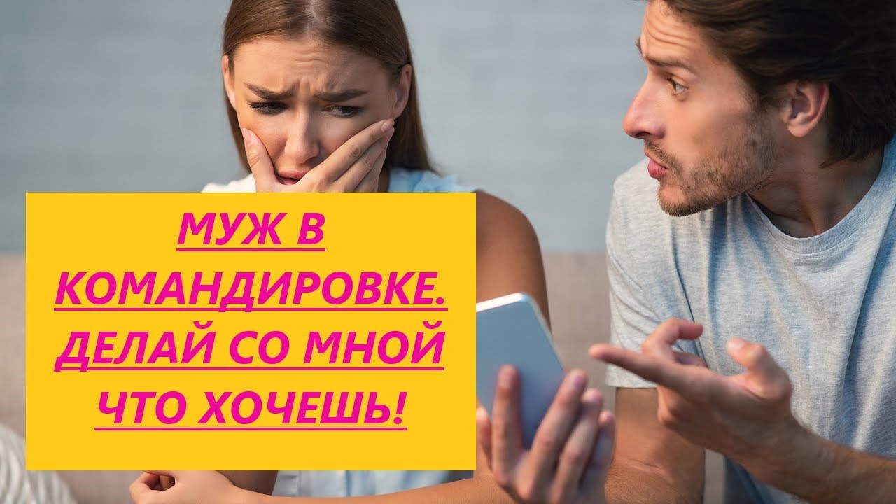 Я хочу бывшего мужа что делать