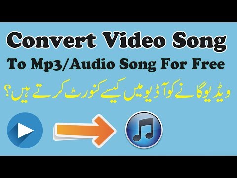 how-to-convert-video-song-to-audio-mp3-song-|-any-video-converter