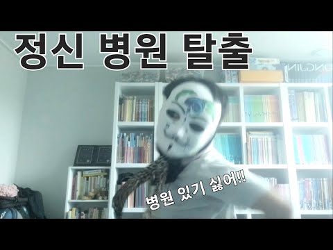 고대 메소포타미아 결정 화석 1탄 5화: 정신병원이 일반 병원보다 답답해요 손님 ~