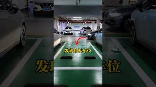 现实版左倒车入库技巧#新手上路 #驾驶技巧 #每天一个用车知识 #带你懂车
