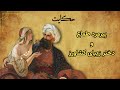 حکایت پیرمرد مکار و دختر زیبای کشاورز پیرمرد طمع کاری که به جای قرضش دختر زیبای کشاورز را می خواست حکایت پیرمرد مکار و دختر زیبای کشاورز پیرمرد طمع کاری که به جای قرضش دختر زیبای کشاورز را می خواست