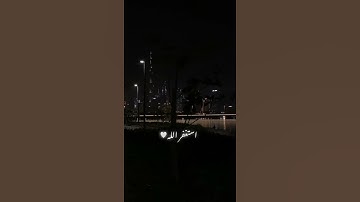 قالوا يا أبانا استغفر لنا ذنوبنا💔 | آيات مؤثرة من سورة يوسف